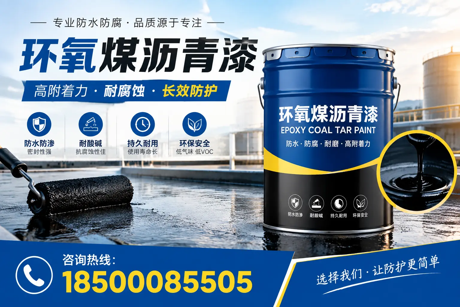 环氧煤沥青漆在保定的市场需求分析