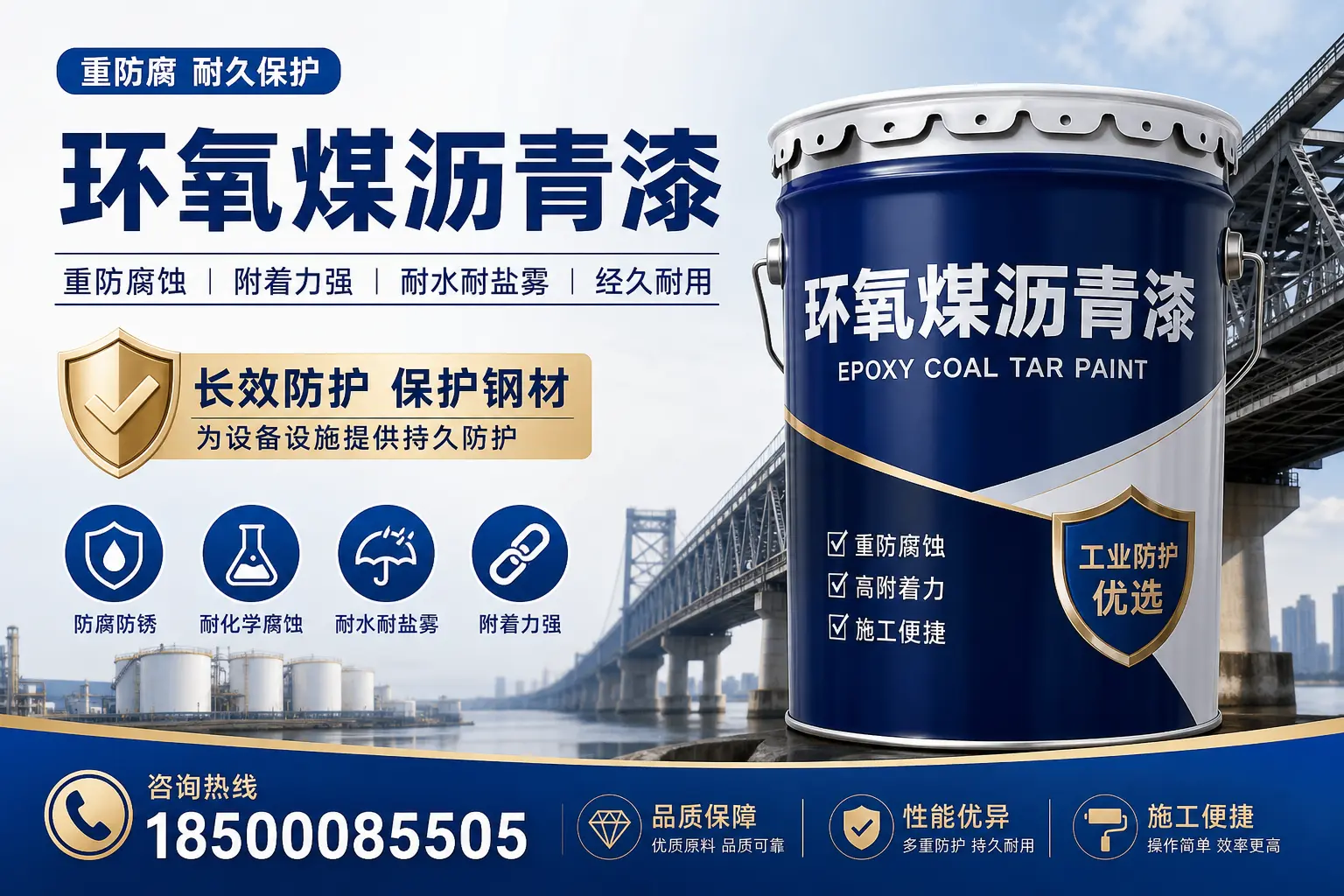 选择环氧煤沥青漆的五大理由，保定用户不容错过